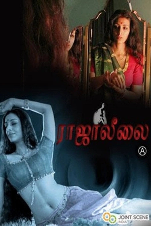 Raja Leelai poster