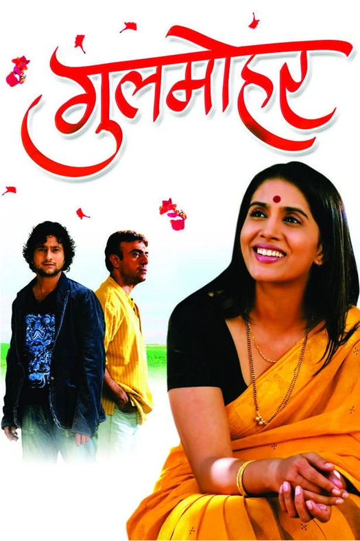 Gulmohar poster