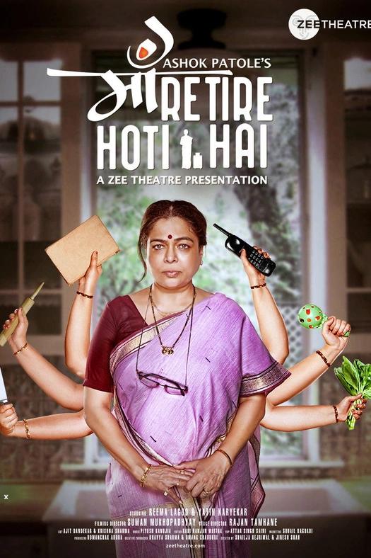 Maa Retire Hoti Hai poster