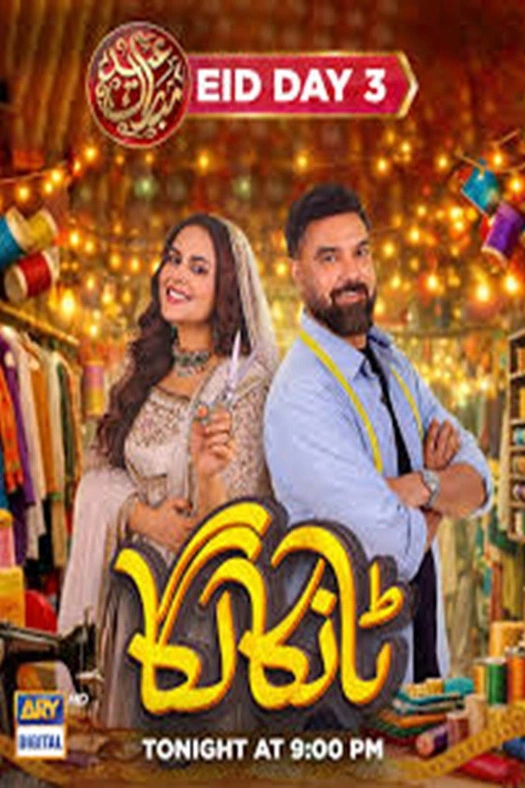 Tanka Laga poster
