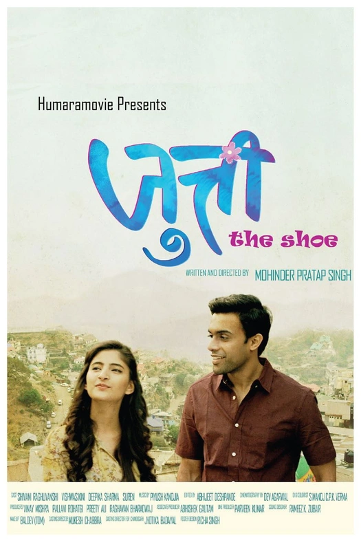 Jutti, the shoe poster