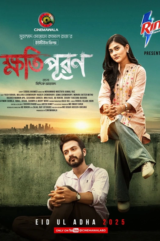 Khotipuron poster