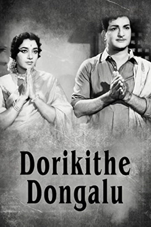 Dorikithe Dongalu poster