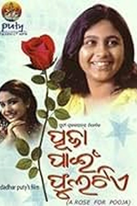 Puja Pain Phulatie poster