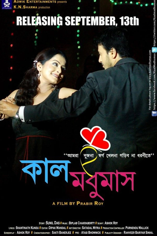Kaal Madhumas poster