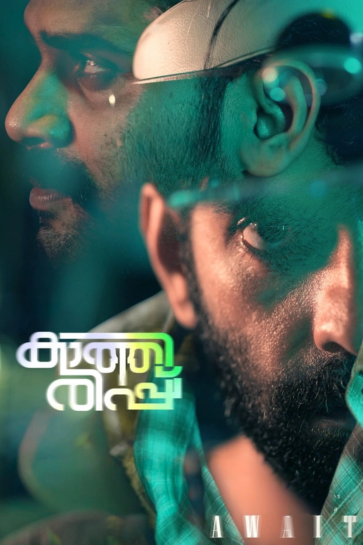 Await poster