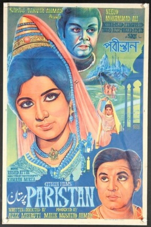 Paristan poster
