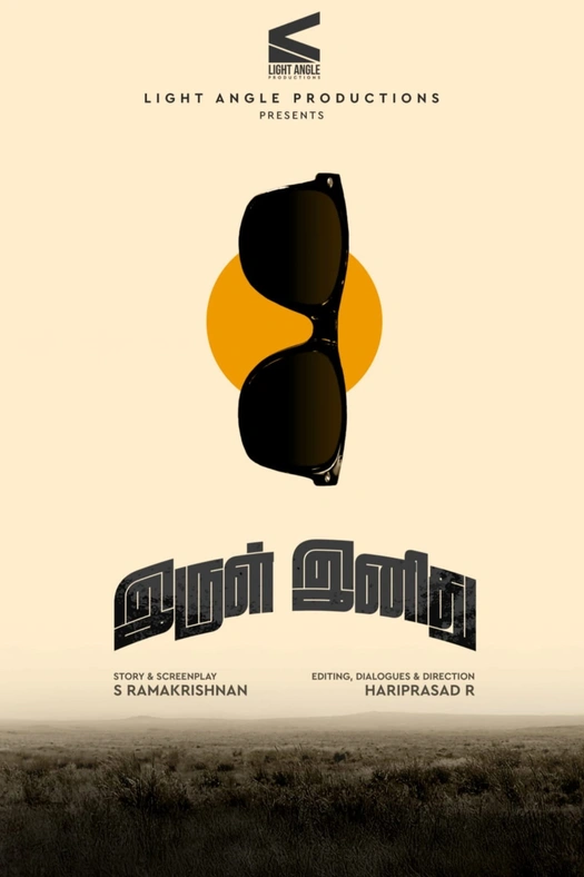 Irul Inithu (Mirk) poster