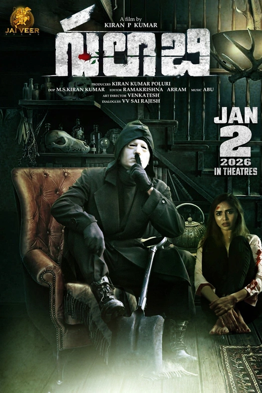 Gulabi poster