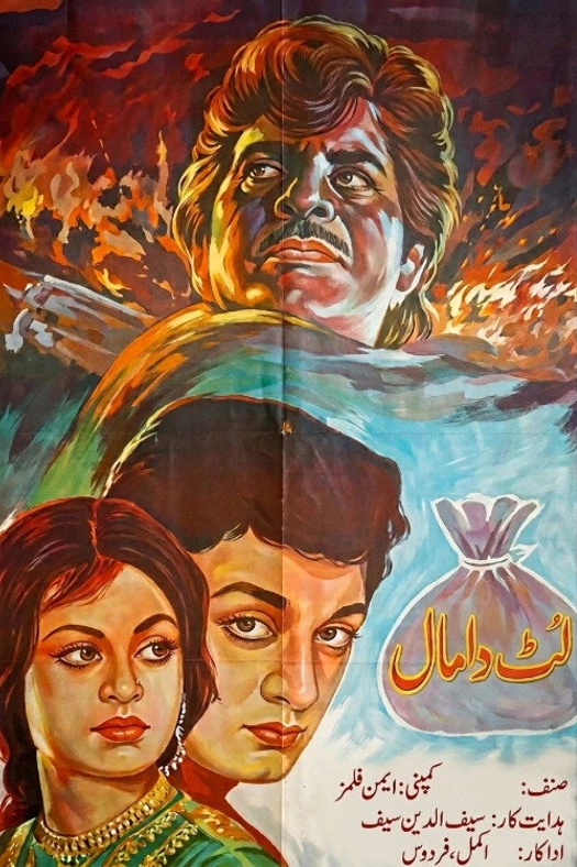 Lut Da Maal poster