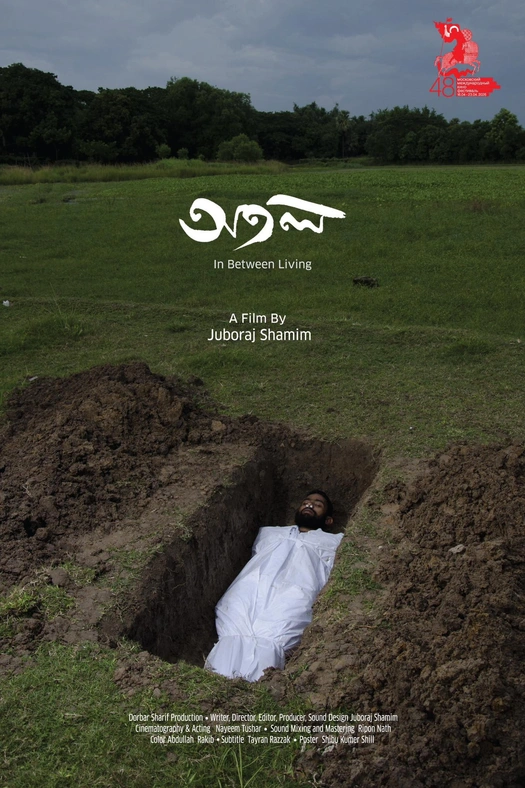 In Between Living poster