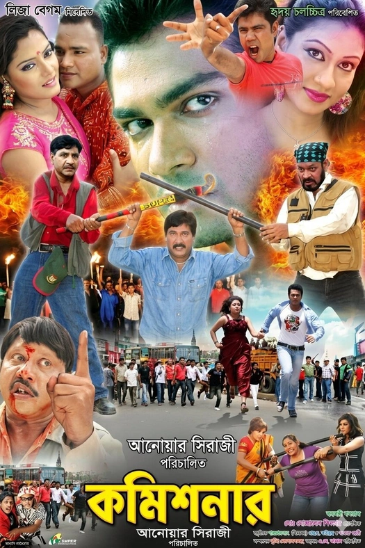 Commissioner poster