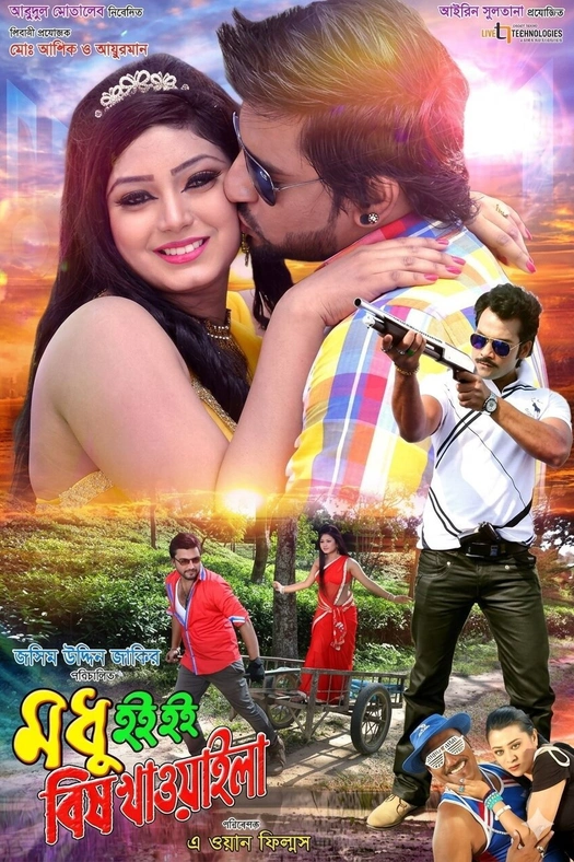 Modhu Hoi Hoi Bish Khawaila poster