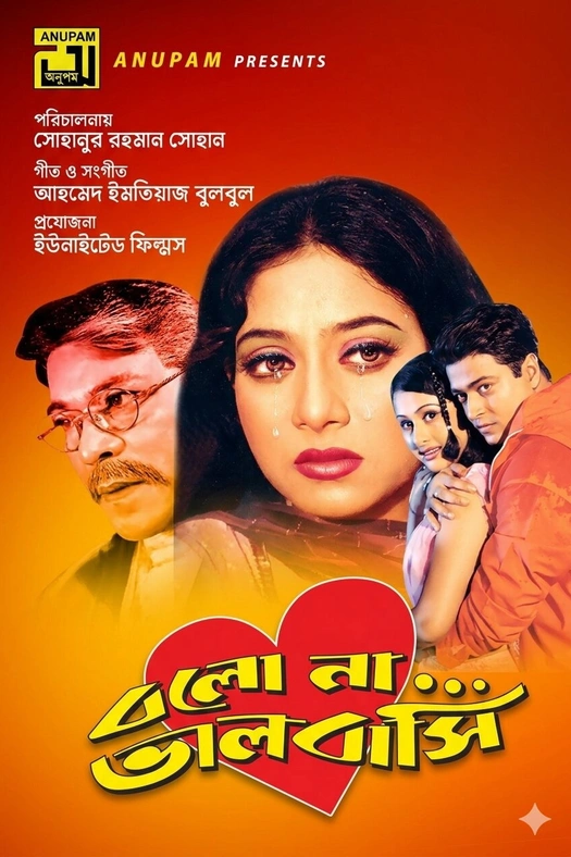 Love Me poster