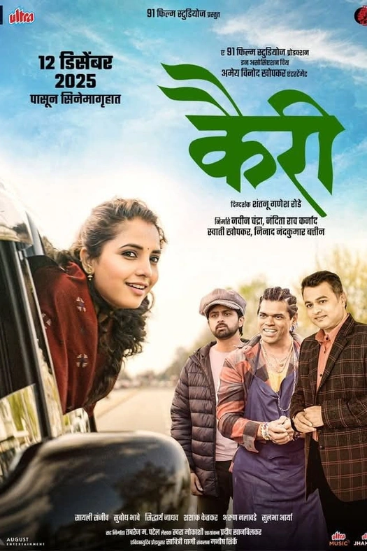 Kairee poster