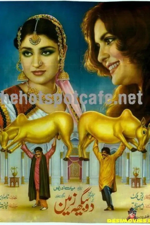 Do Bigha Zamin poster