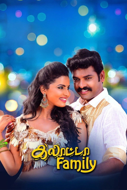 Galatta Family poster