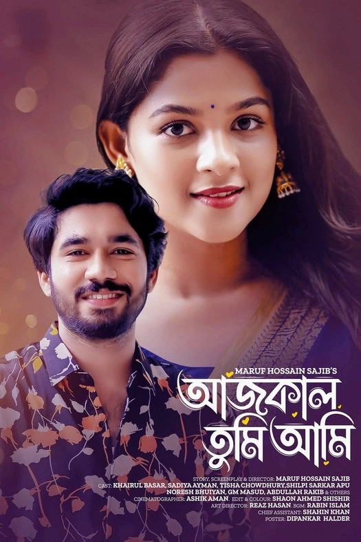 Aaj Kal Tumi Ami | আজকাল তুমি আমি poster