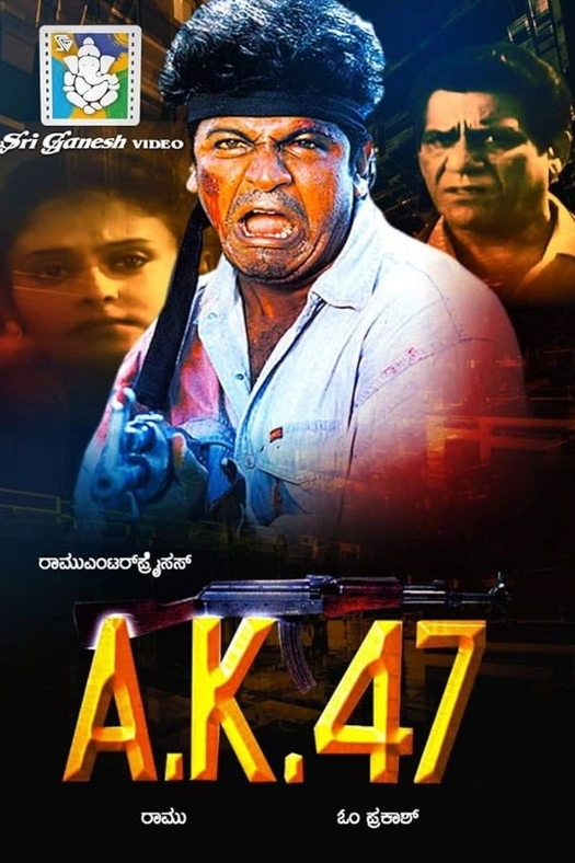 A.K.47 poster