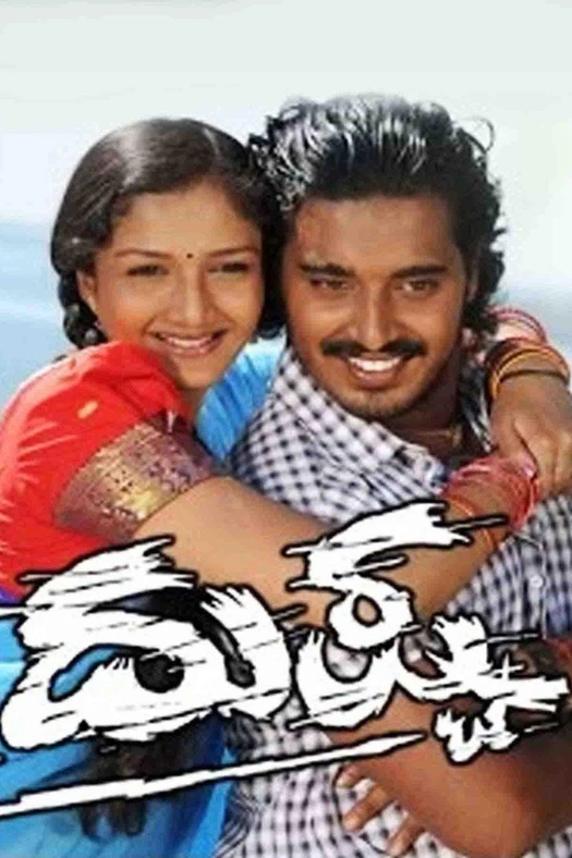 Dushtaa poster