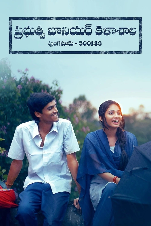 Prabuthwa Junior Kalashala poster