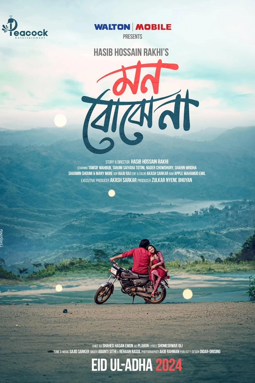 Mon Bojhe Na poster