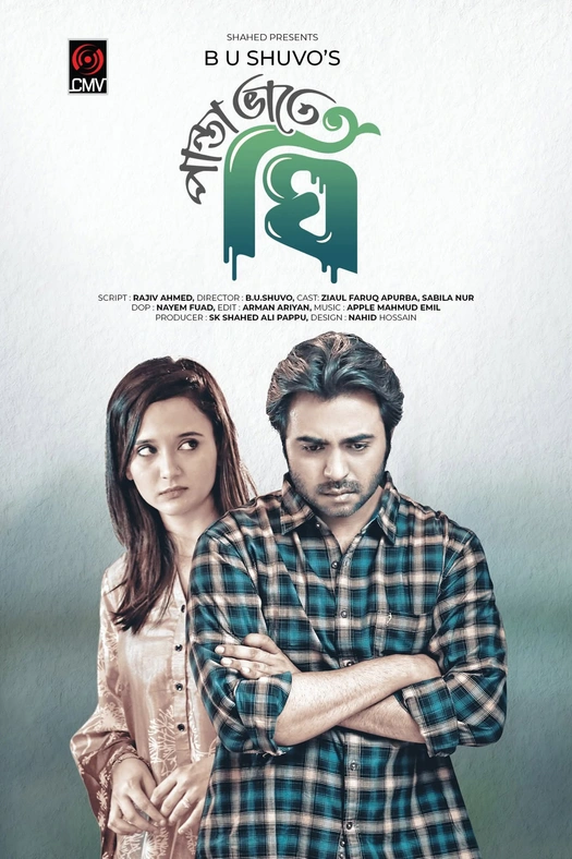 Panta Bhate Ghee poster