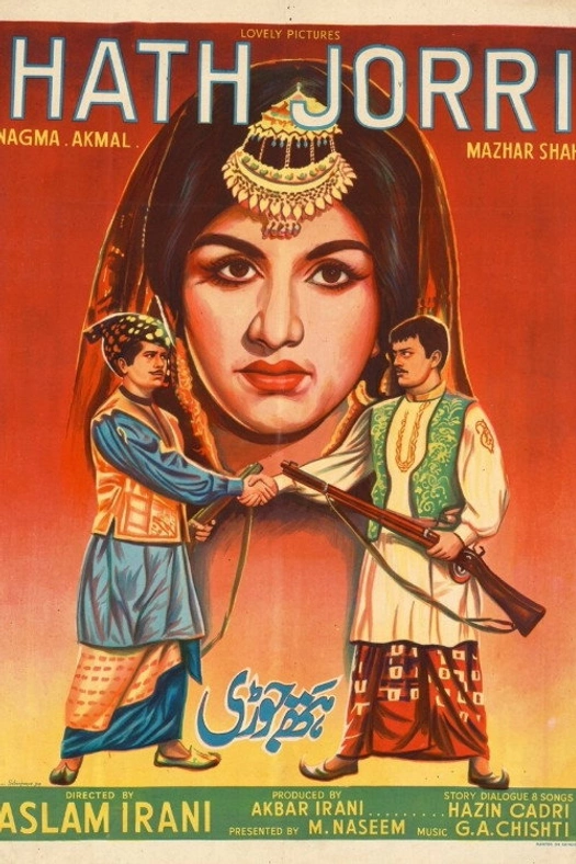Hath Jori poster