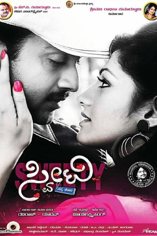 Sweety Nanna Jodi poster