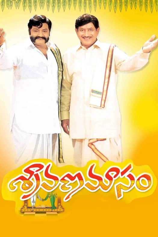 Sravana Masam poster