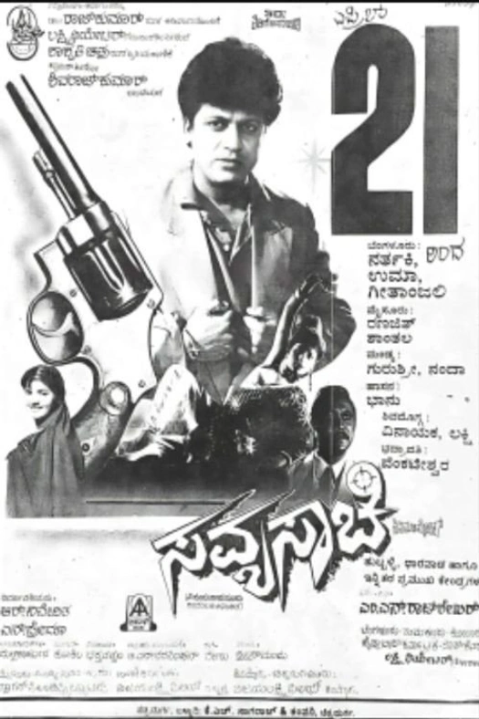Savyasachi poster
