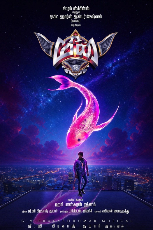 Meen poster