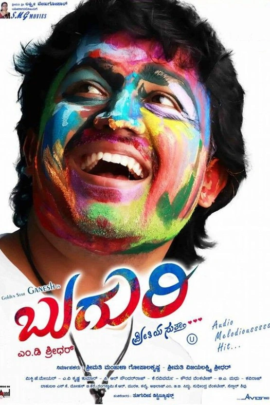 Buguri poster