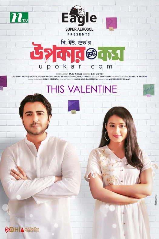 Upokar Dot Com poster