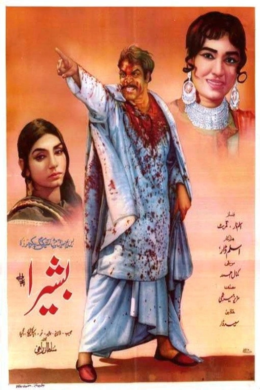 Basheera poster