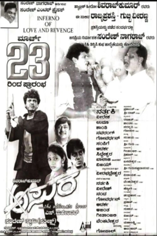 Asura poster