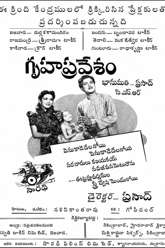 Grihapravesham poster