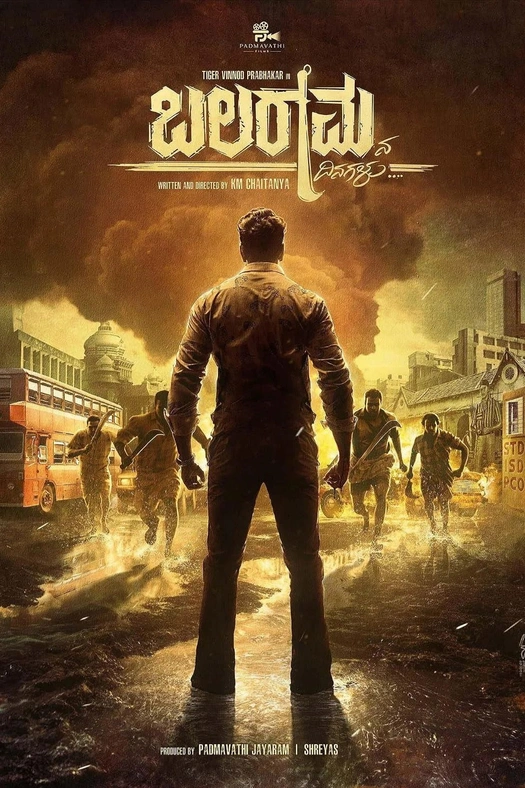 Balaramana Dinagalu poster