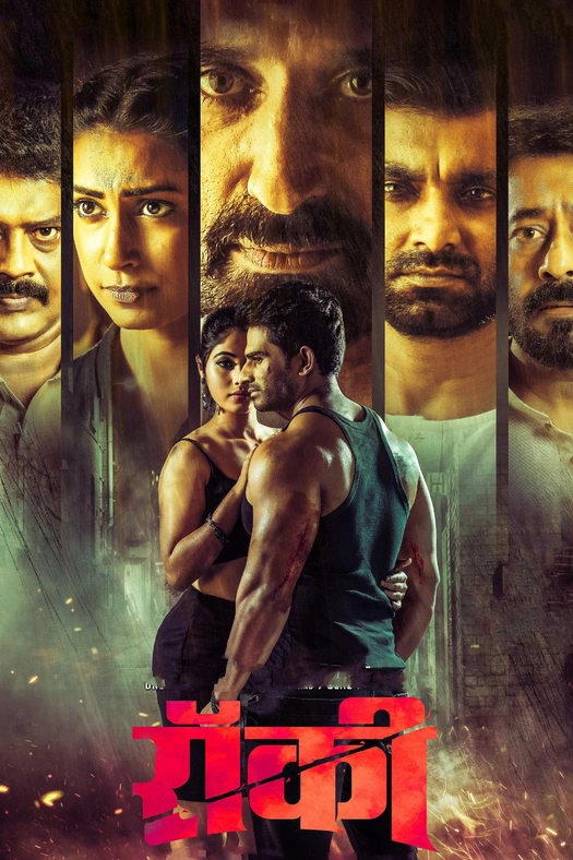 Rocky poster
