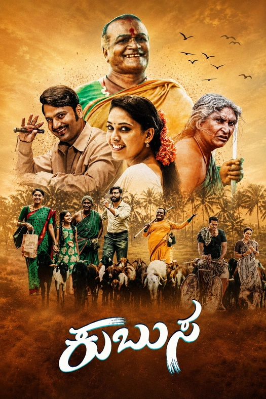 Kubusa poster