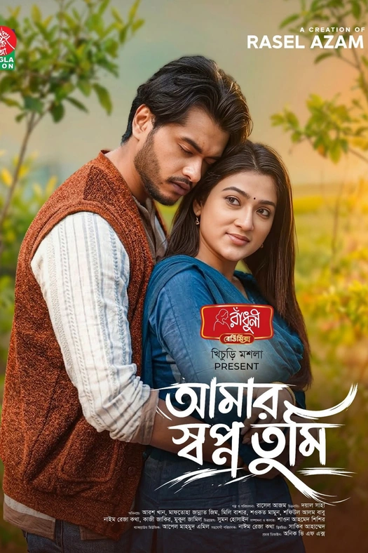 Amar Shopno Tumi poster