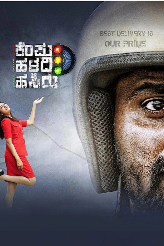 Kempu Haladi Hasiru poster