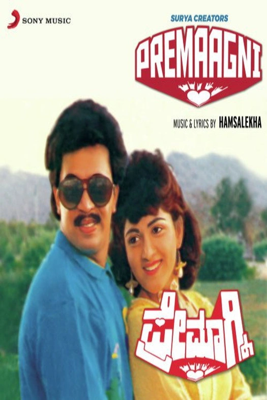 Premagni poster