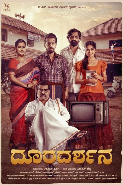 Dooradarshana poster