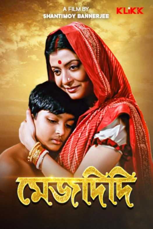 Mej Didi poster
