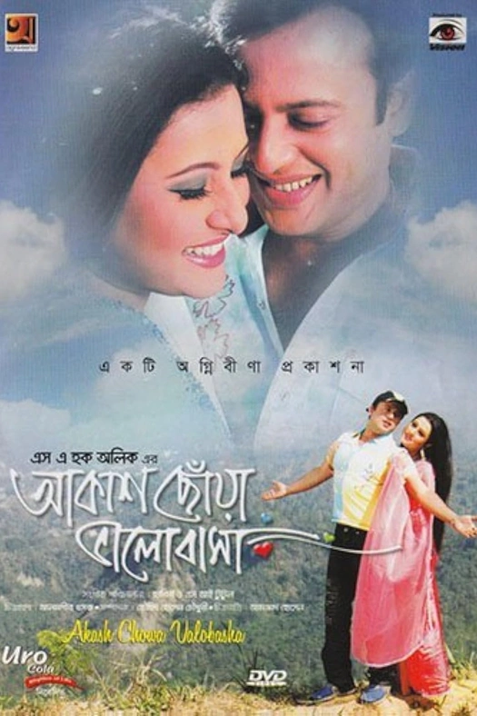 Akash Chhoa Bhalobasa poster