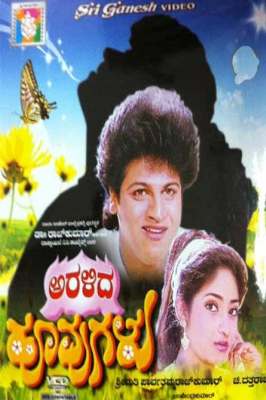 Aralida Hoovugalu poster