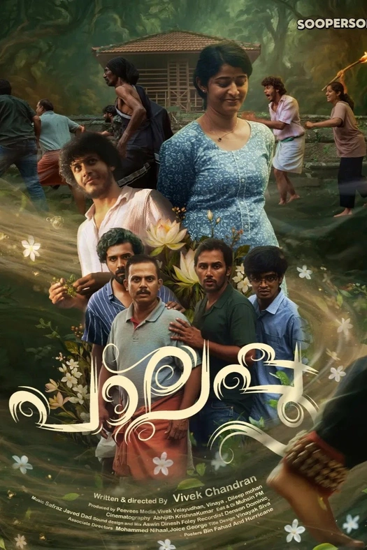 Palapoo poster