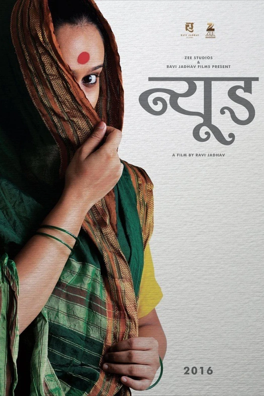 Nude poster