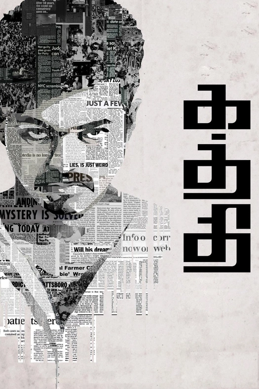 Kaththi poster